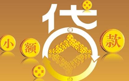 峨蔓镇万达贷近期审核好通过？提交放款多久能到账？