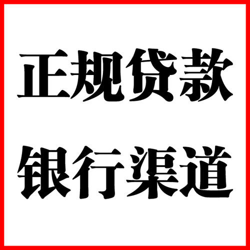 峨蔓镇负债过高可以申请峨蔓镇房屋抵押贷款吗?如何申请?